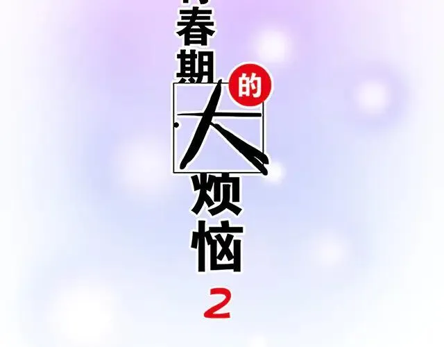 87 你没有羞耻心吗？4