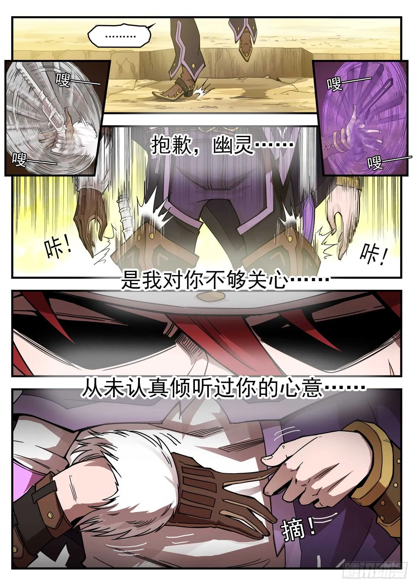 铳火漫画免费版下拉式漫画,206弹：热身1图