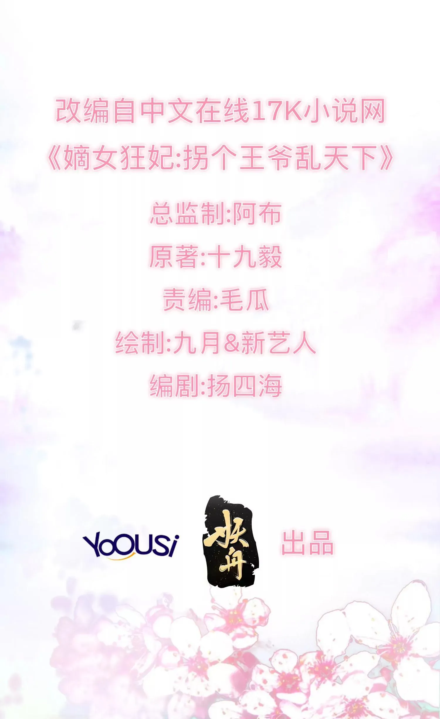 这个王爷他克妻得盘漫画免费下拉式漫画漫画,0191图