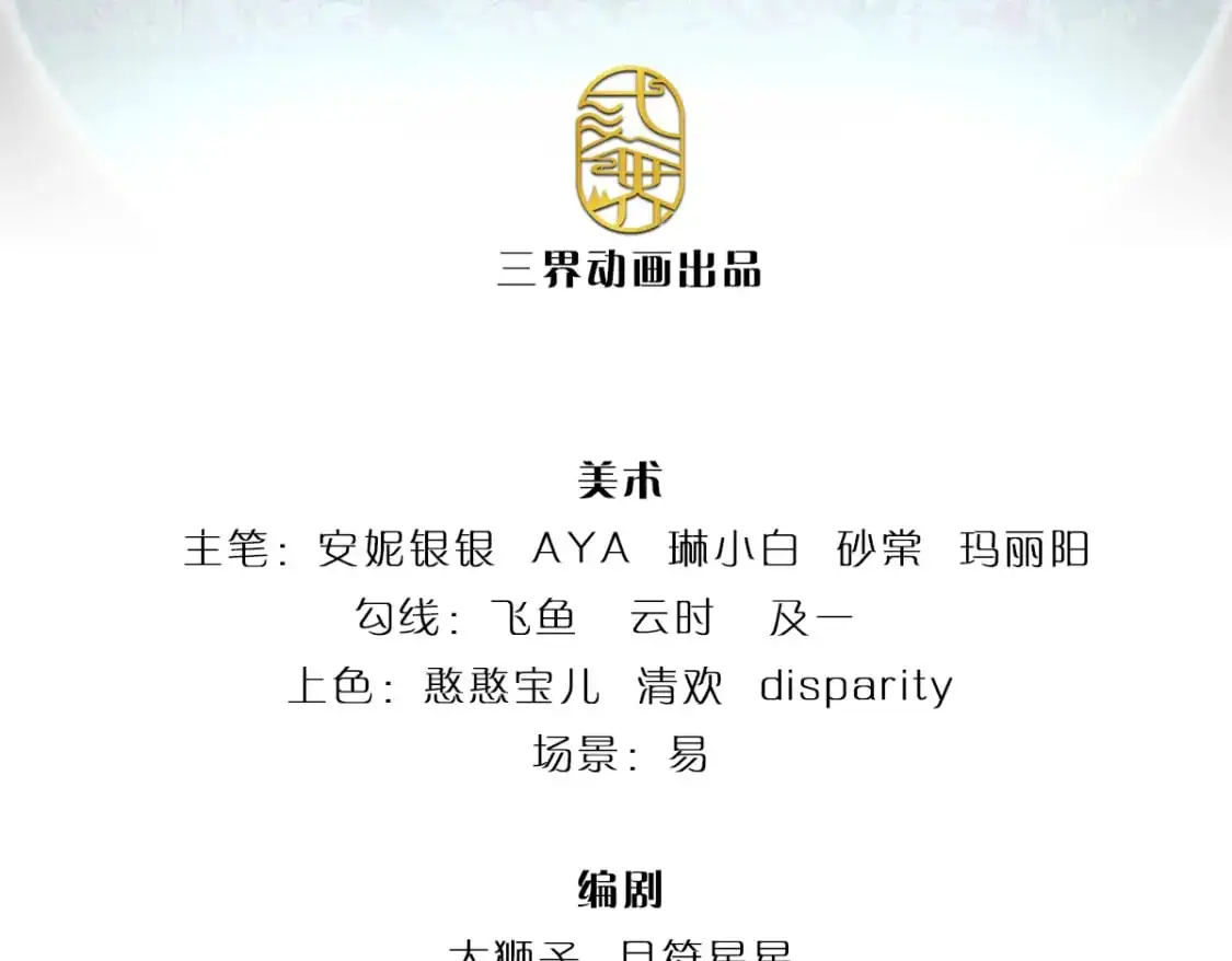 第296话 一孕傻三年2
