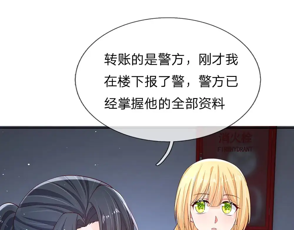 我，伊蒂丝女皇漫画,第293话 这一切都只是意外……4图