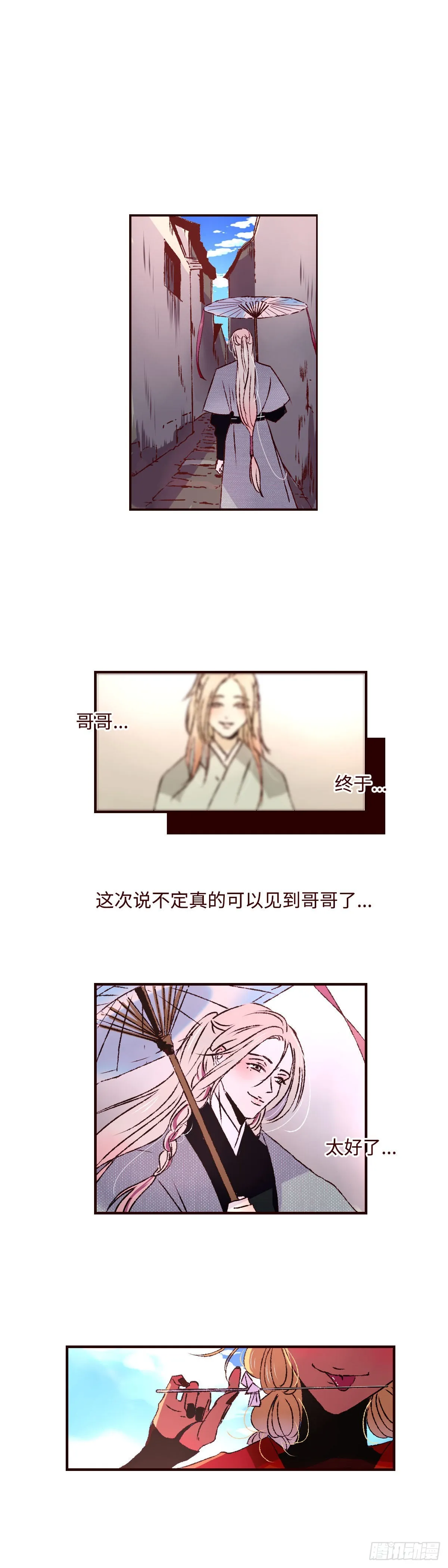第三十七回《破财》0