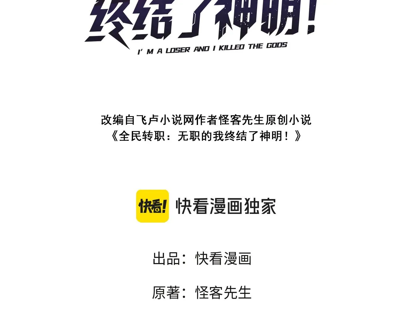 第131话 钱？我有的是！2