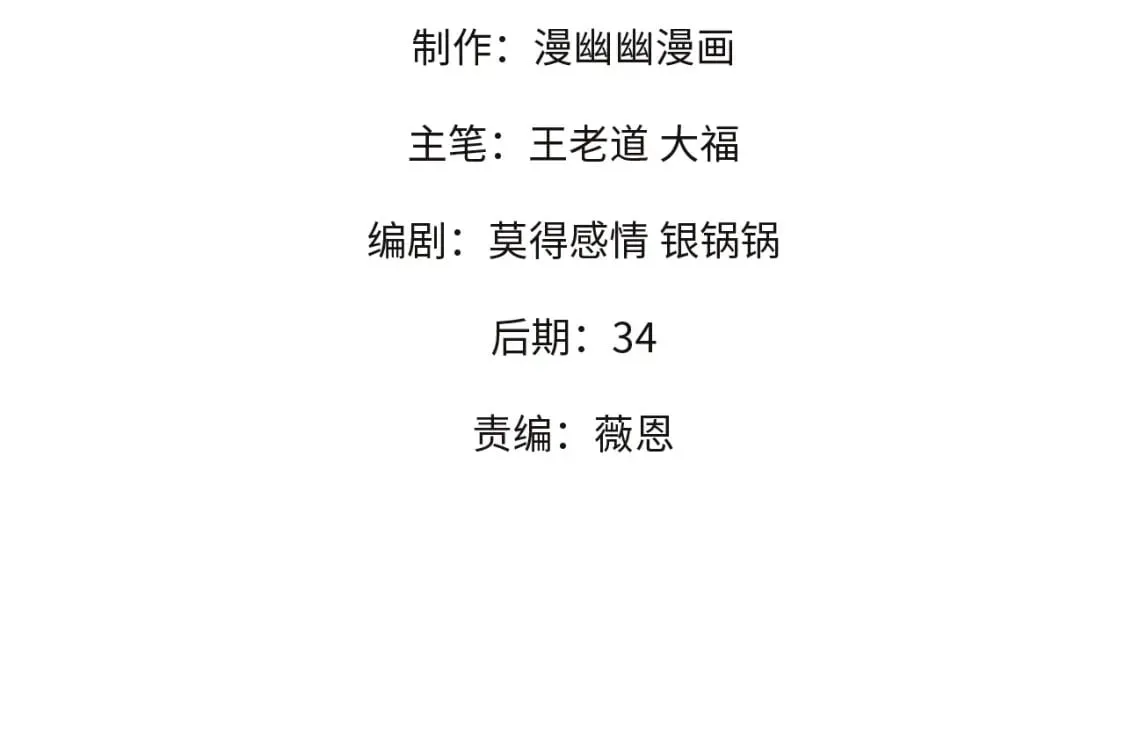 第65话 真敢开枪？无职散人VS黄金比蒙！3