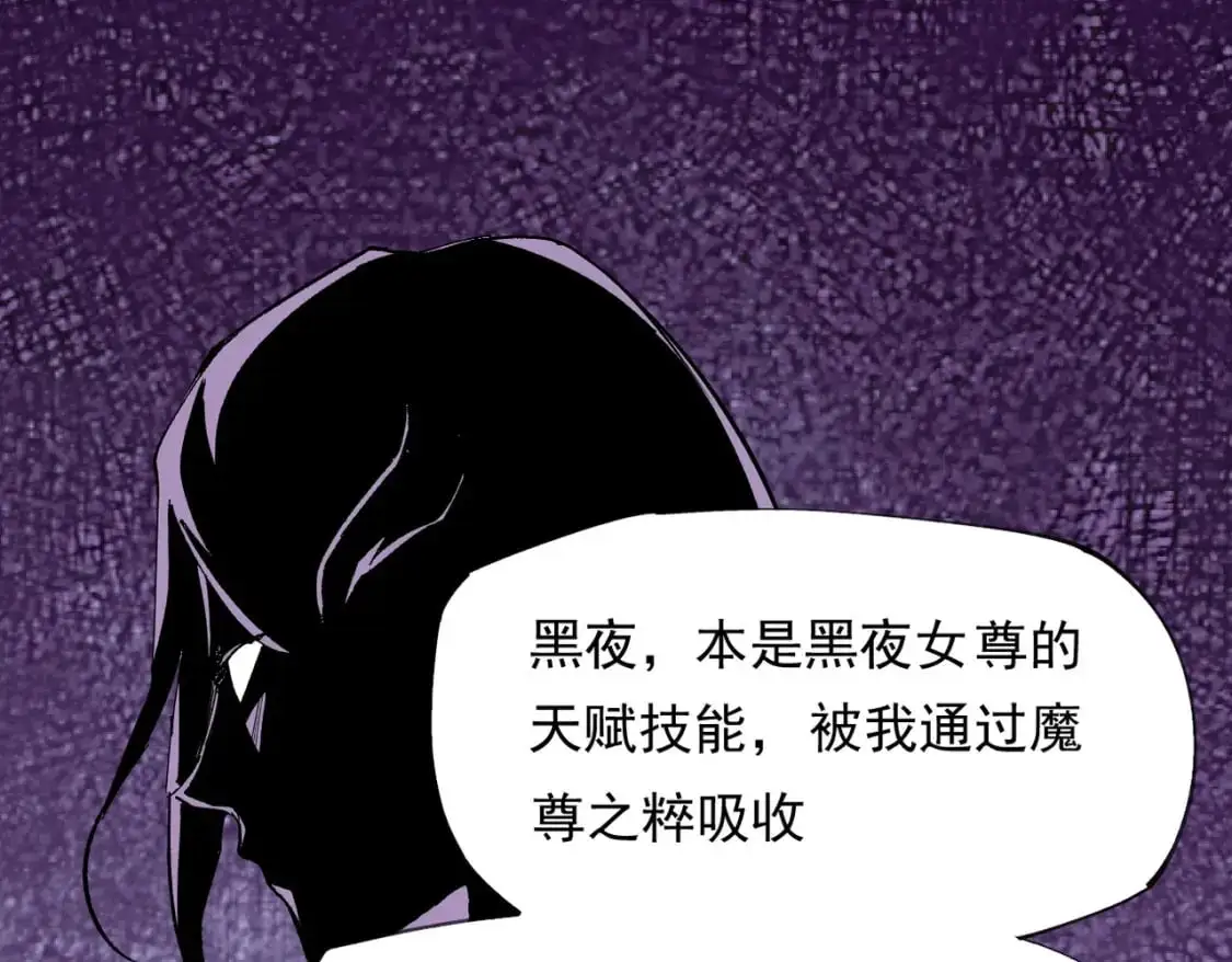 第92话 全技能提升，S级夜之瞳！4