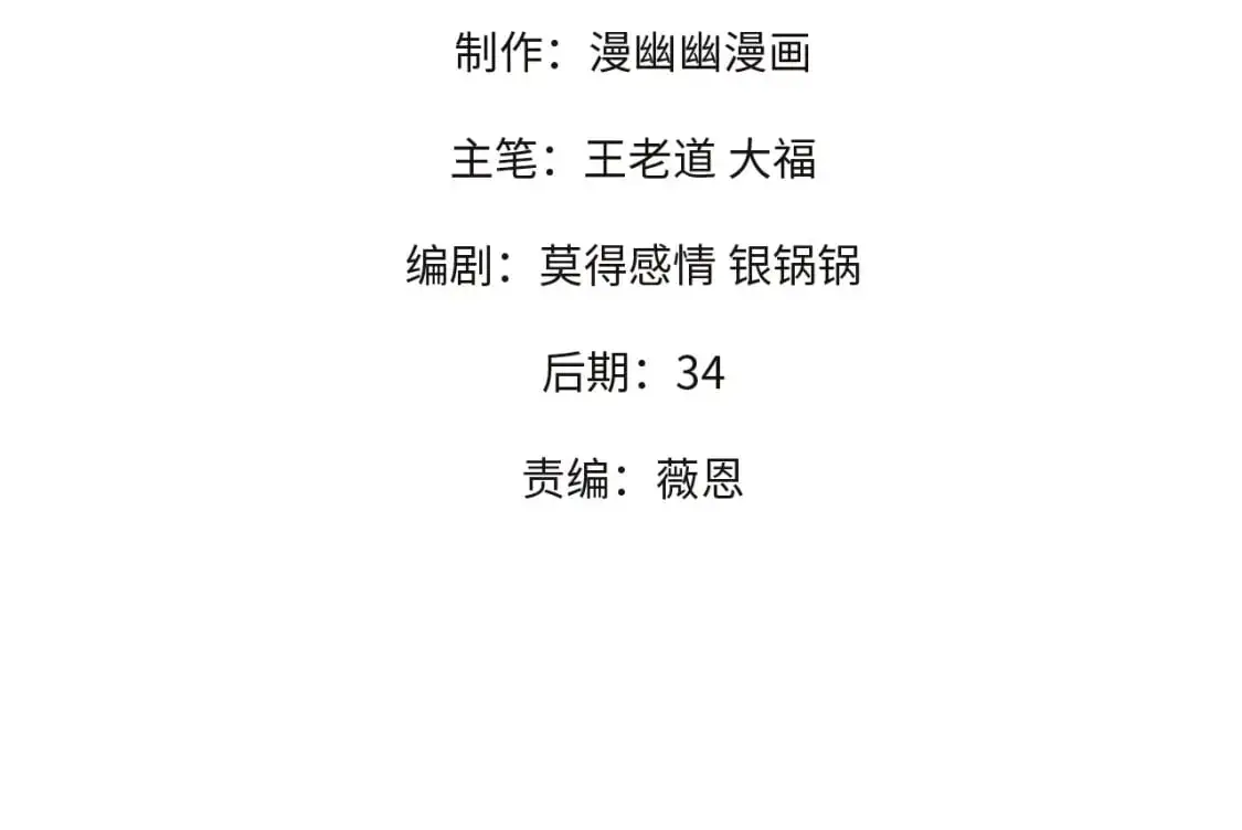 第92话 全技能提升，S级夜之瞳！3