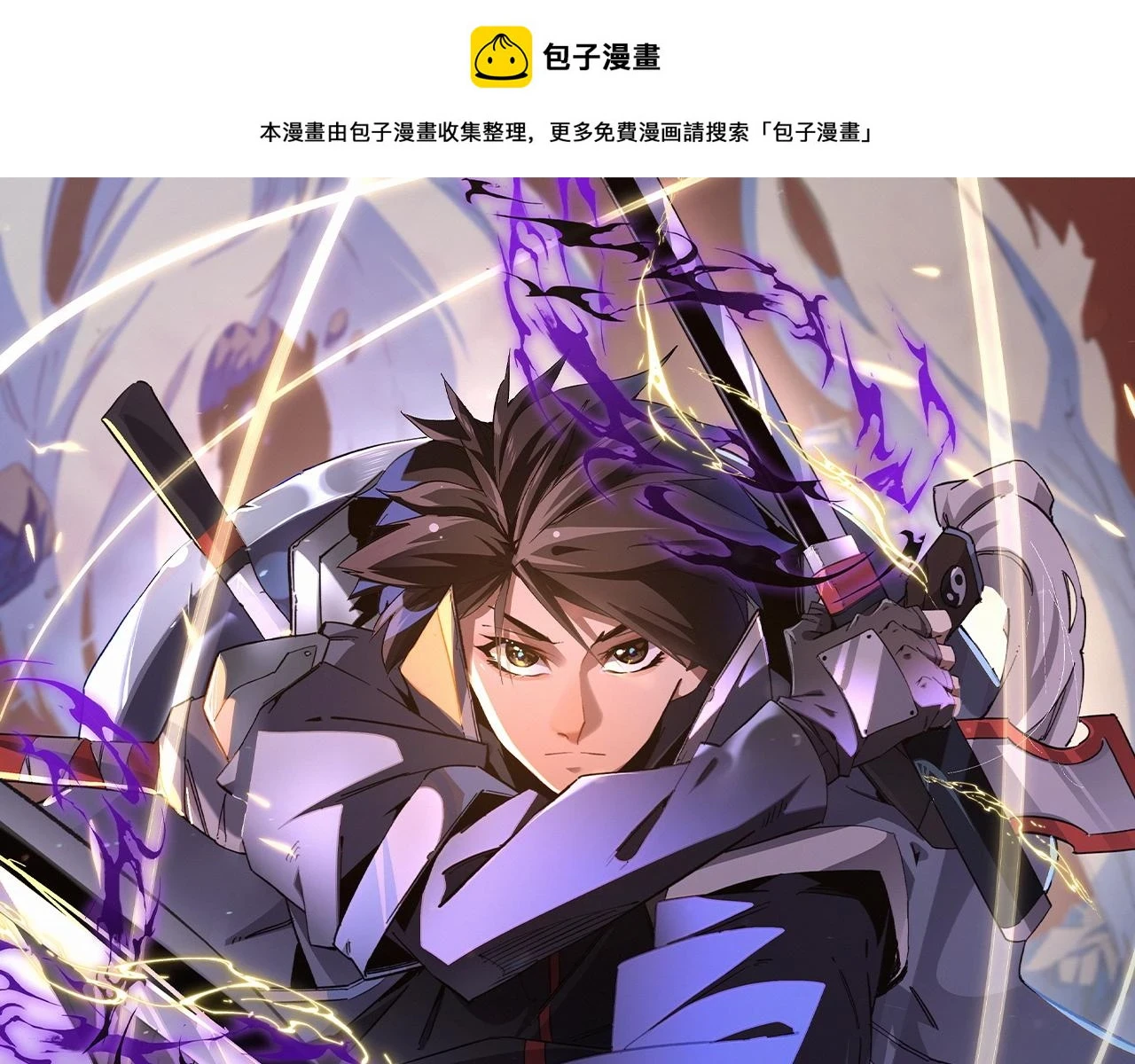 第26话 裂缝侵蚀，黑暗世界的影响0