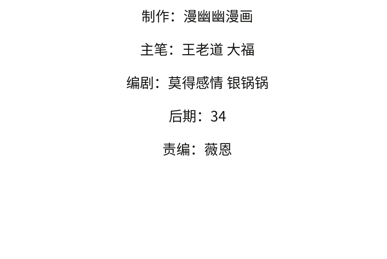 第135话 投机取巧不如正面应对！3