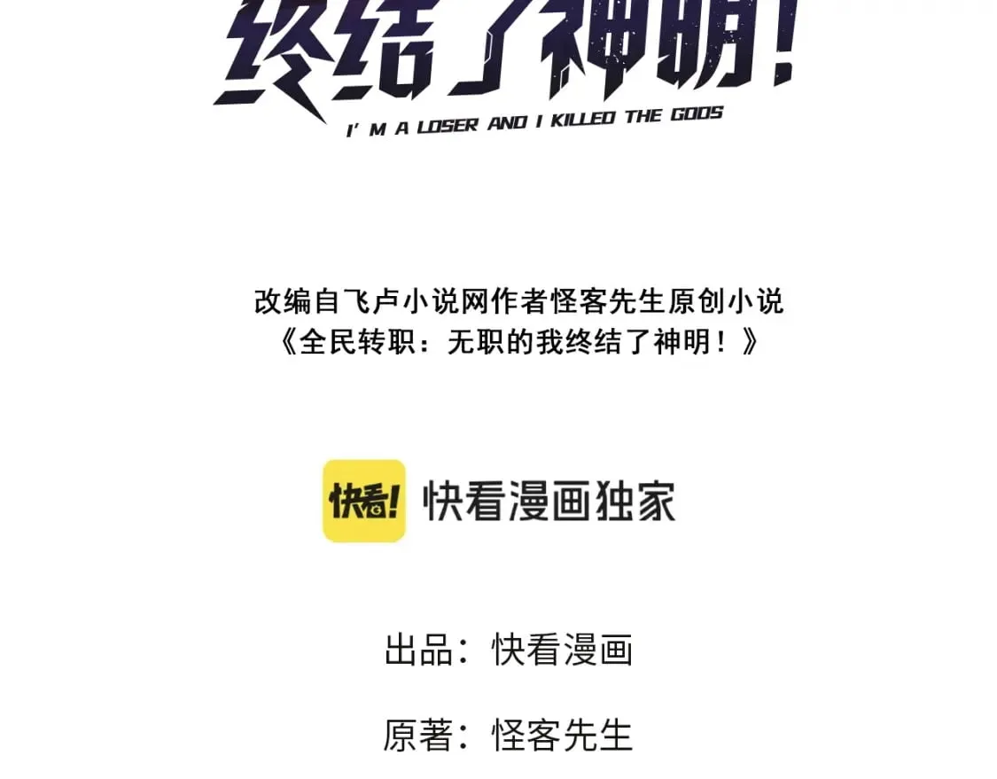 第64话 鱼儿上钩，由我来保护他？2