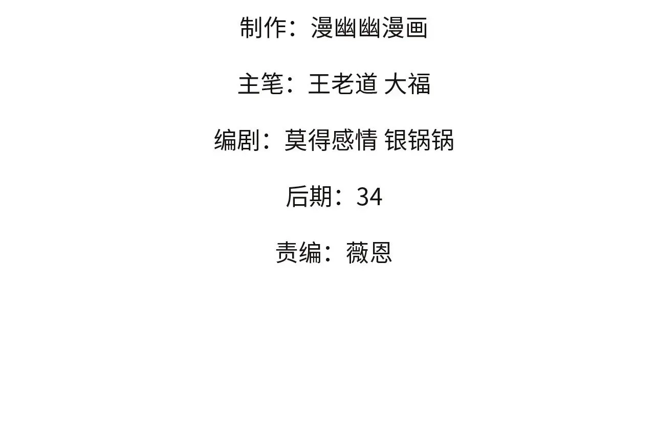 第129话 异变与愤怒3