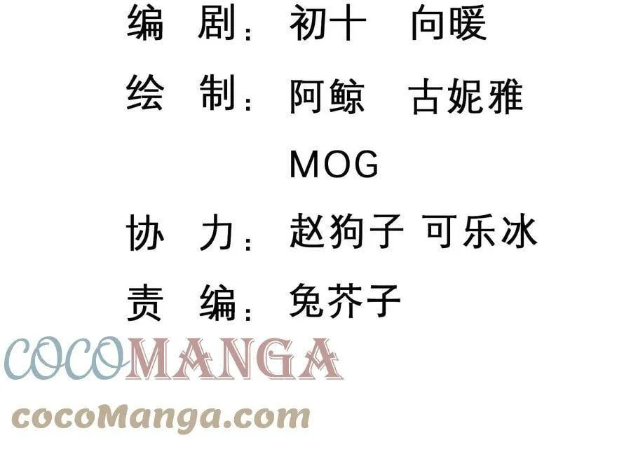 第133话 不怀好意2