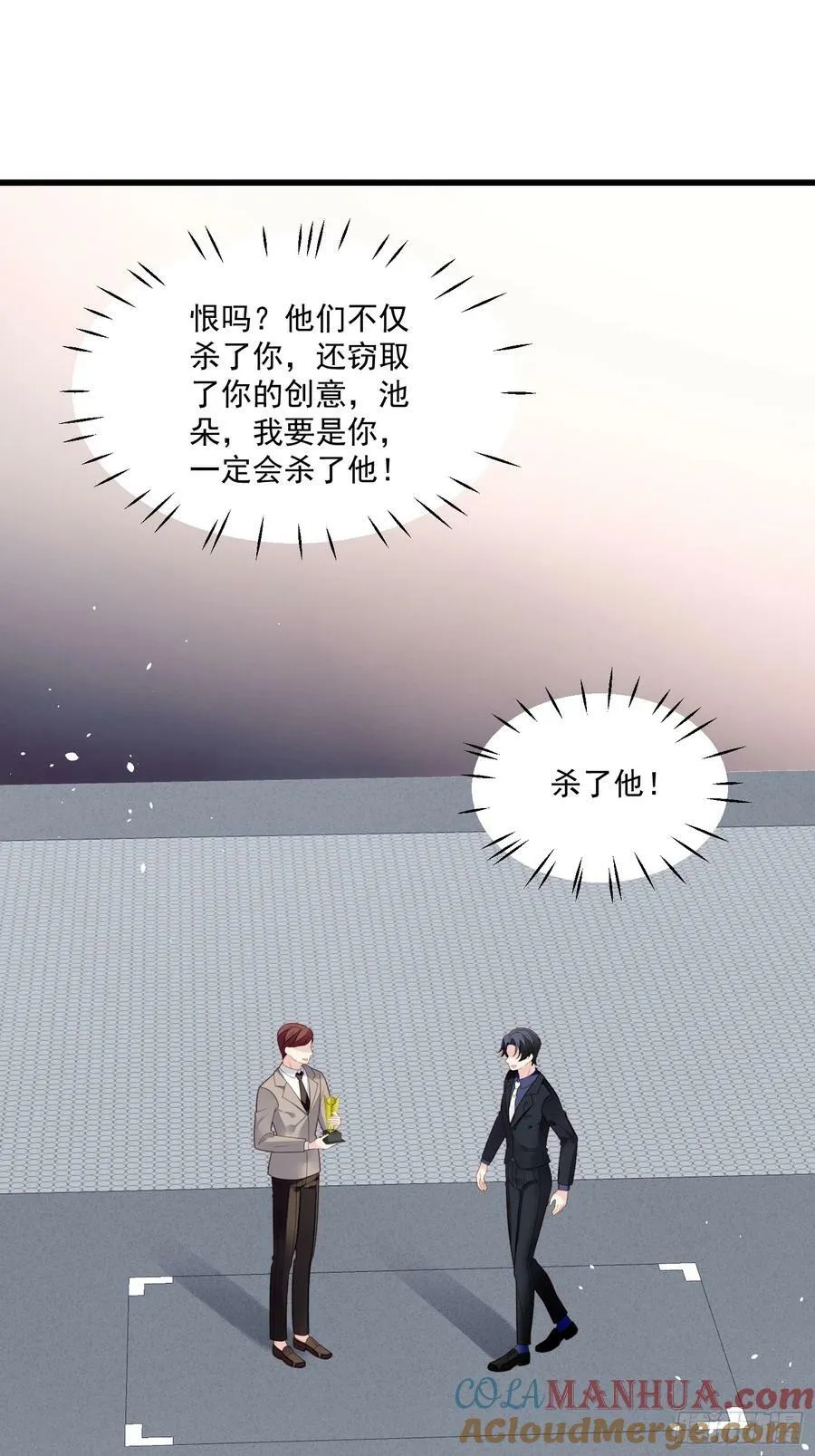 某天穿成恶毒皇后女主结局漫画,第131话 被龙抓去当妻子？3图