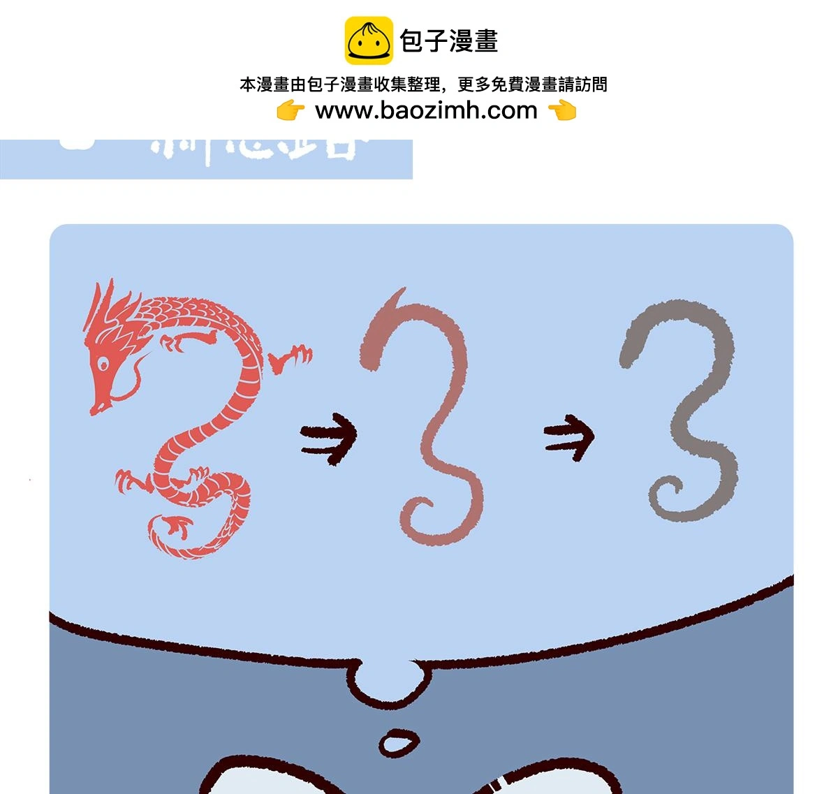 第163话1