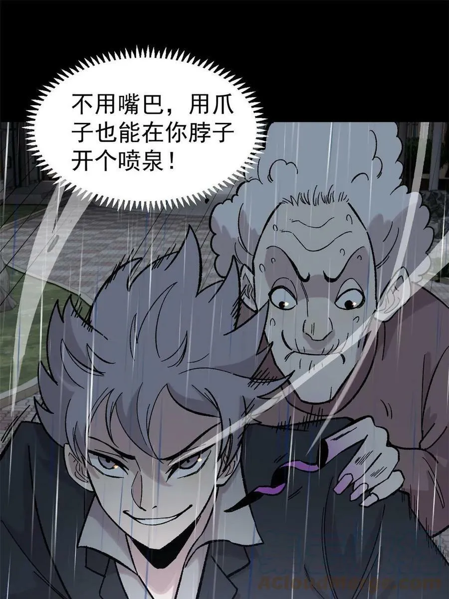 玩家凶猛主角为什么要杀母亲漫画,40 卷发棒吱扭扭的转4图