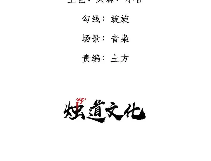玩家凶猛的归还漫画免费阅读下拉式奇漫屋漫画,127 最后一个器官4图