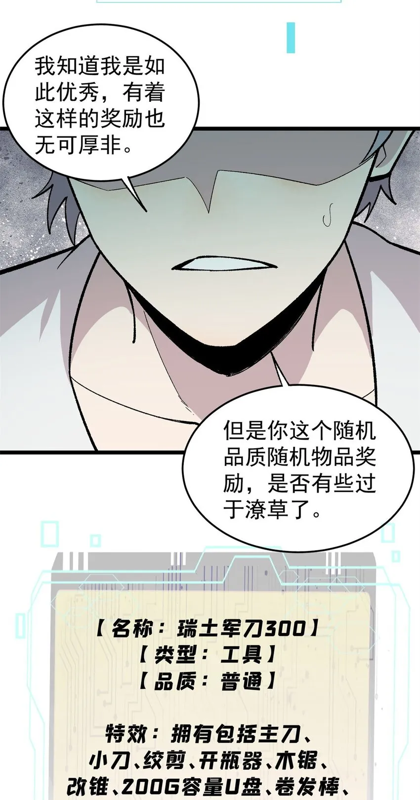 玩家凶猛主角为什么要杀母亲漫画,37 皮影戏4图