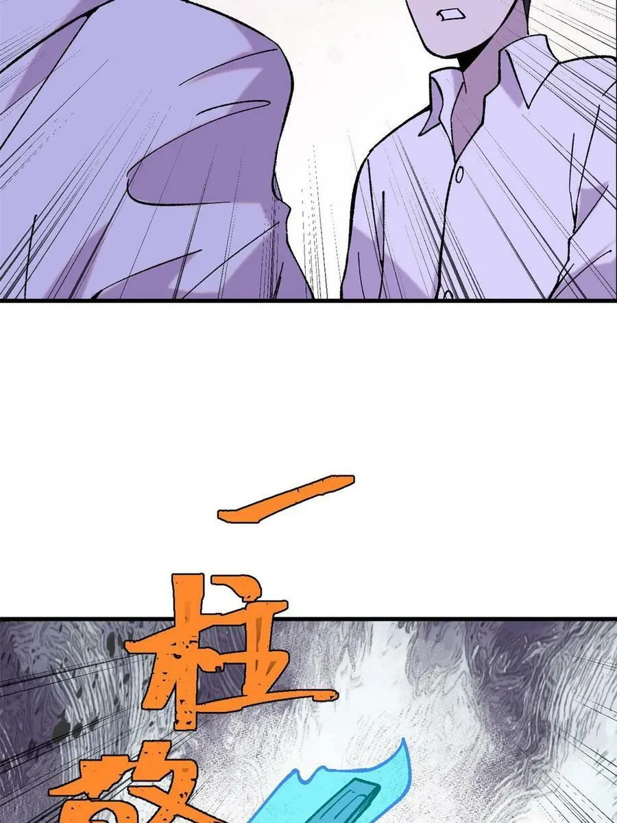 玩家凶猛主角为什么要杀母亲漫画,53 当数学家意识到自己错了5图