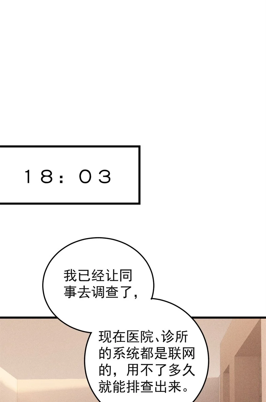 玩家凶猛的归还漫画免费阅读下拉式奇漫屋漫画,107 磨牙吮血3图