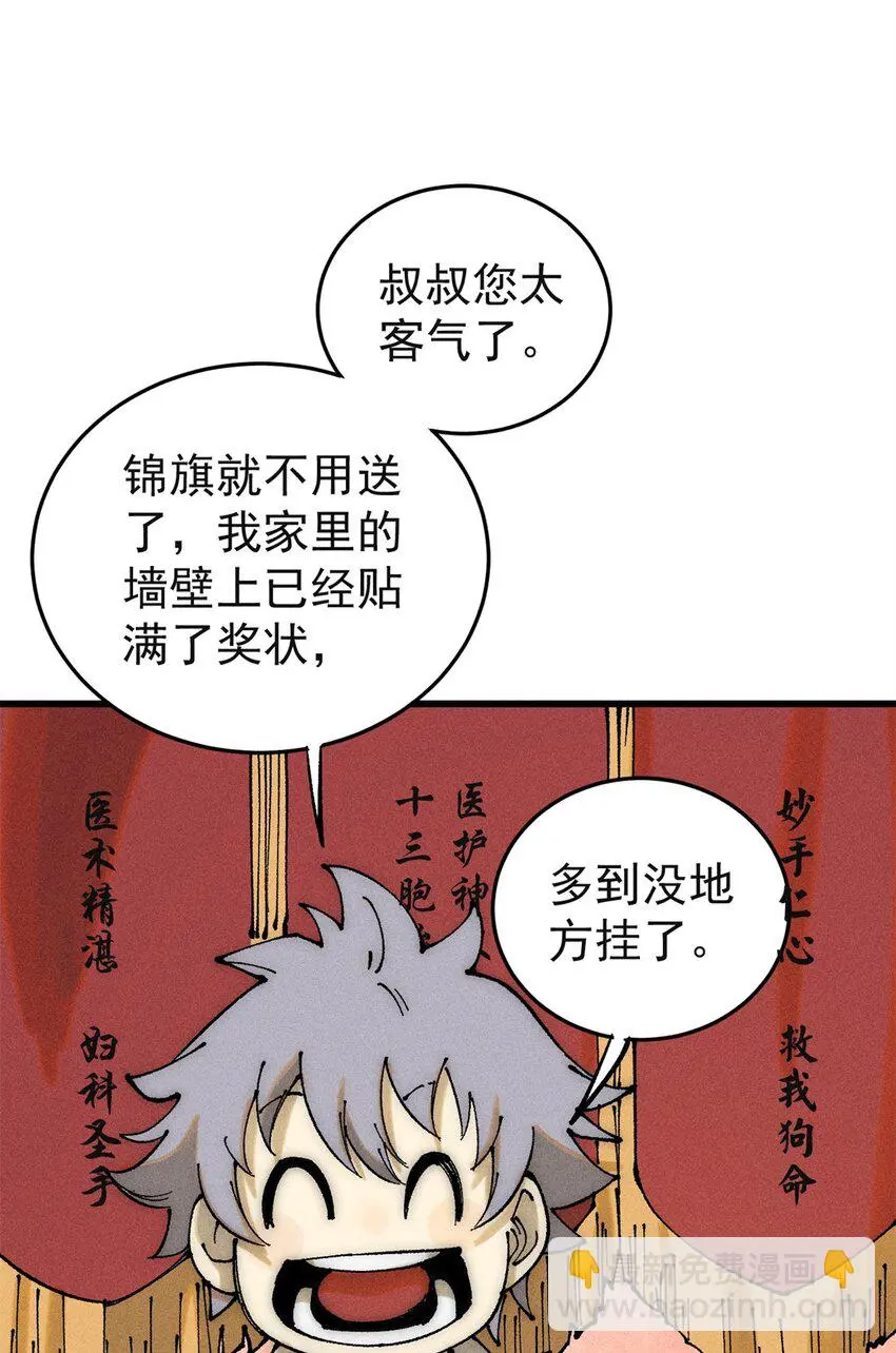 玩家凶猛的归还漫画免费阅读下拉式奇漫屋漫画,107 磨牙吮血5图