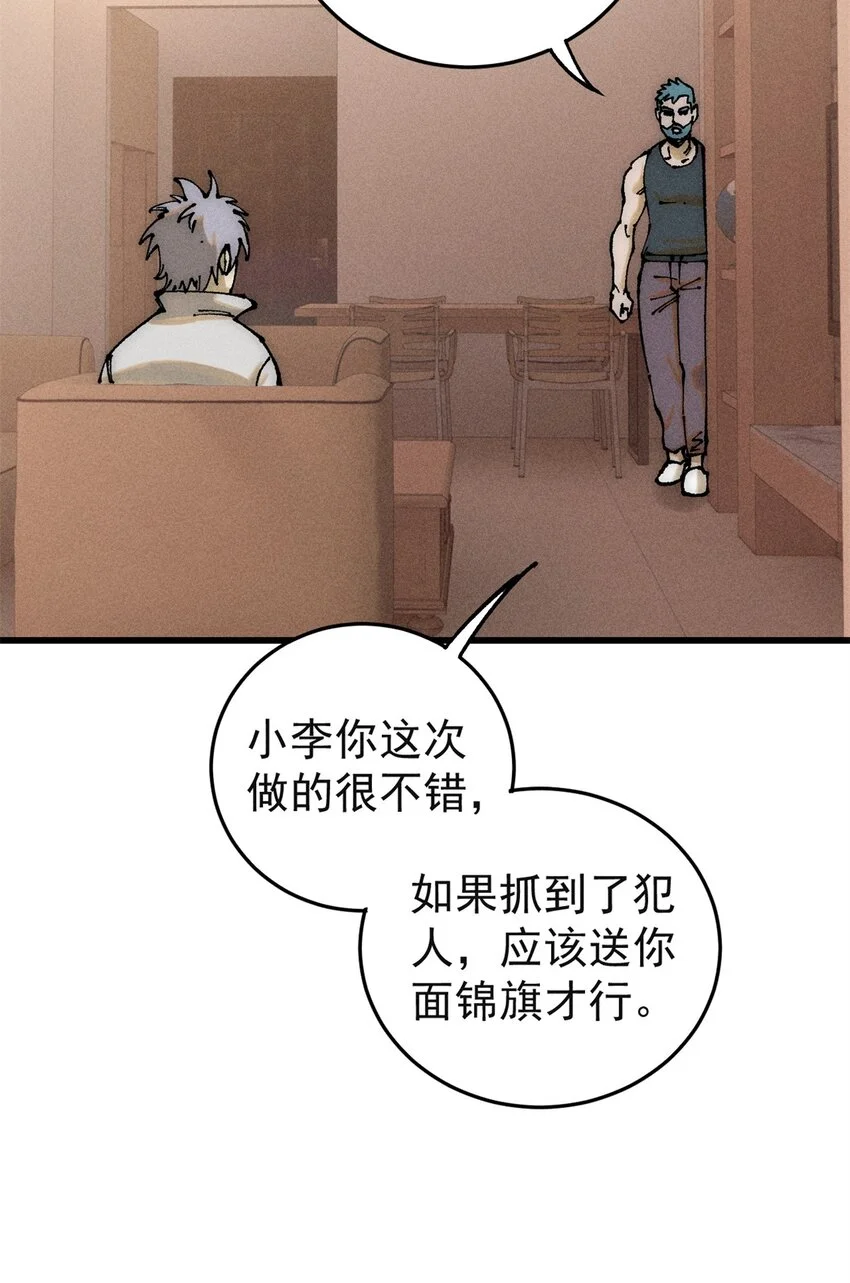 玩家凶猛的归还漫画免费阅读下拉式奇漫屋漫画,107 磨牙吮血4图