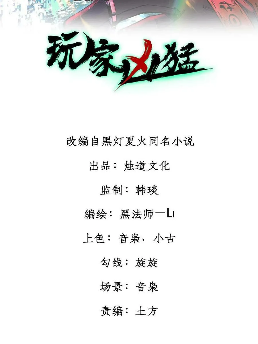 玩家凶猛的归还漫画免费阅读下拉式奇漫屋漫画,43 别惹警察叔叔2图