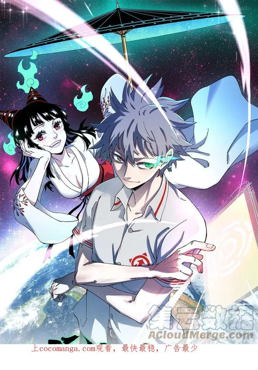 玩家凶猛的归还漫画免费阅读下拉式奇漫屋漫画,12 合体1图