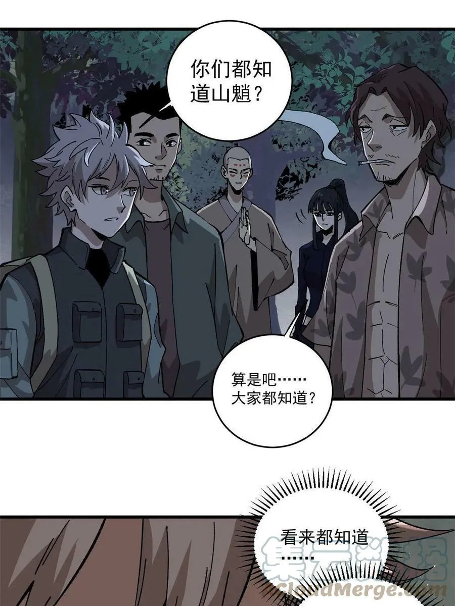 玩家凶猛的归还漫画免费阅读下拉式奇漫屋漫画,12 合体4图