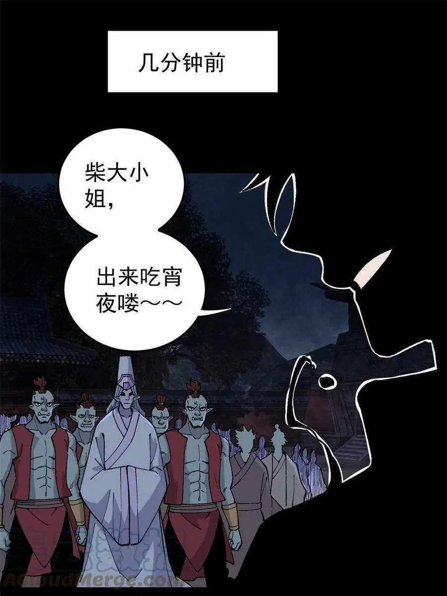 玩家凶猛主角为什么要杀母亲漫画,18 灭山魈4图