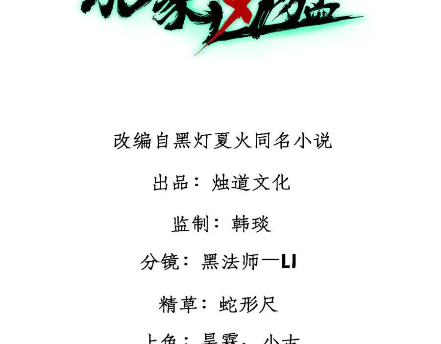 玩家凶猛的归还漫画免费阅读下拉式奇漫屋漫画,132 缩头乌龟3图