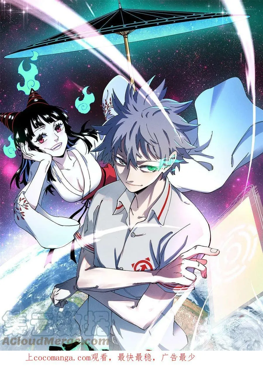 玩家凶猛的归还漫画免费阅读下拉式奇漫屋漫画,24 灭师傅的响指1图