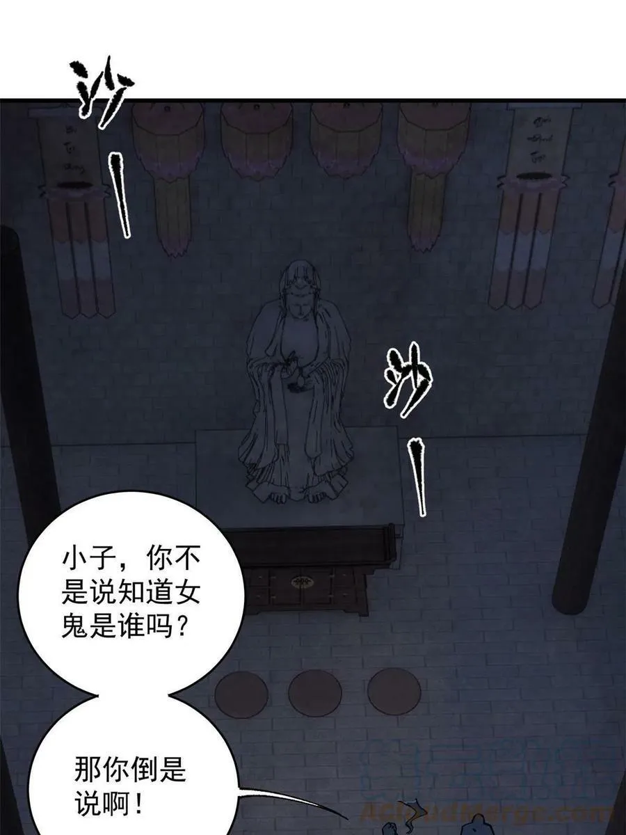 玩家凶猛主角为什么要杀母亲漫画,11 烈女4图