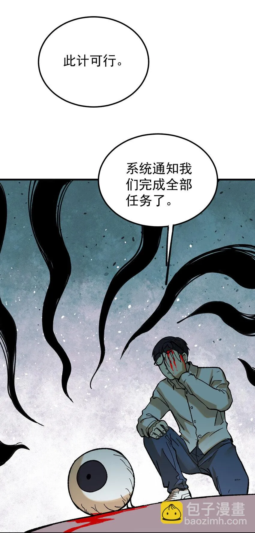 玩家凶猛主角为什么要杀母亲漫画,59 微型生命药水5图