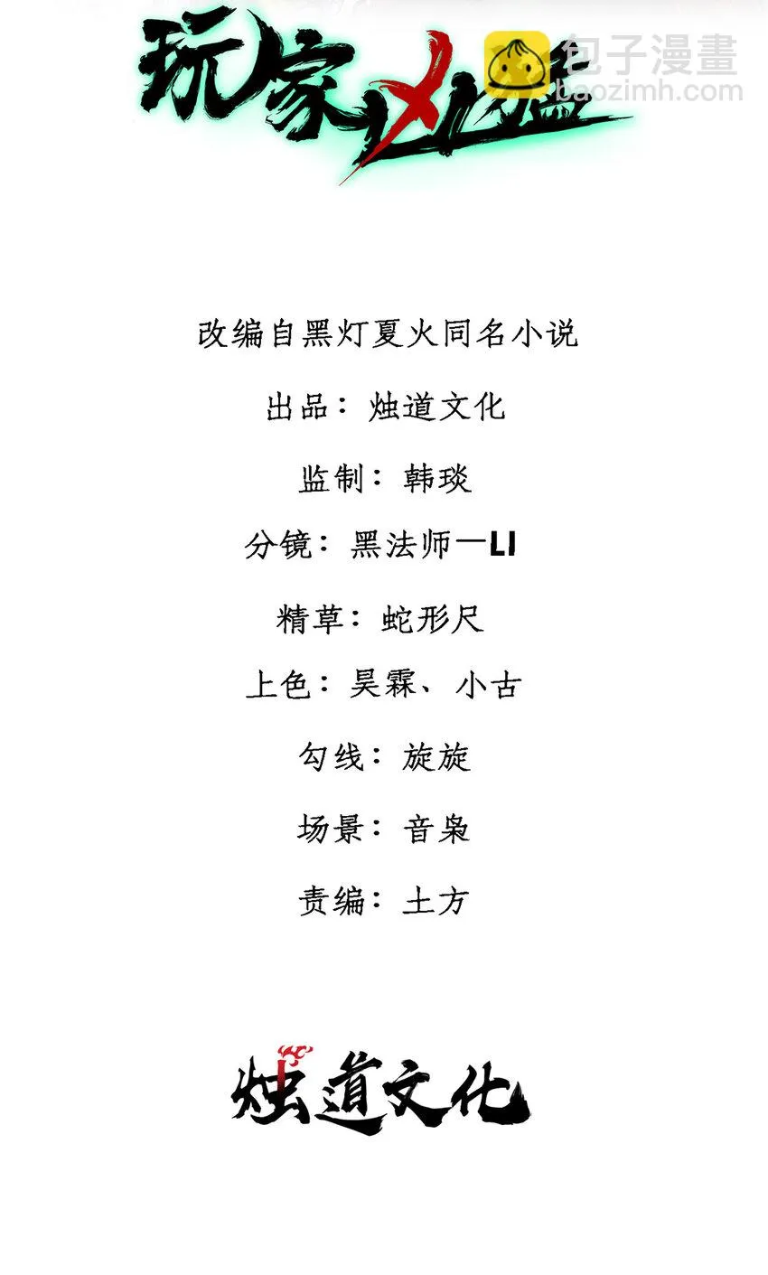 玩家凶猛主角为什么要杀母亲漫画,59 微型生命药水2图