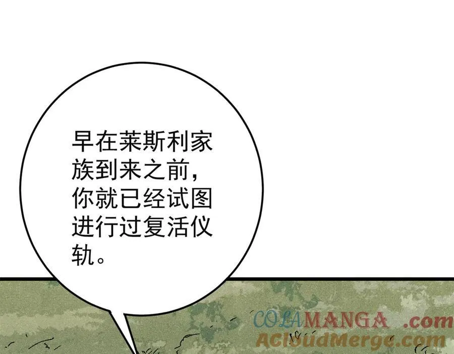 玩家凶猛的归还漫画免费阅读下拉式奇漫屋漫画,130 女巫5图