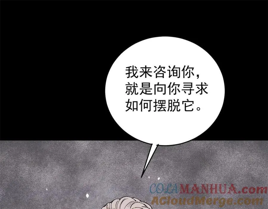玩家凶猛主角为什么要杀母亲漫画,121 汇合5图