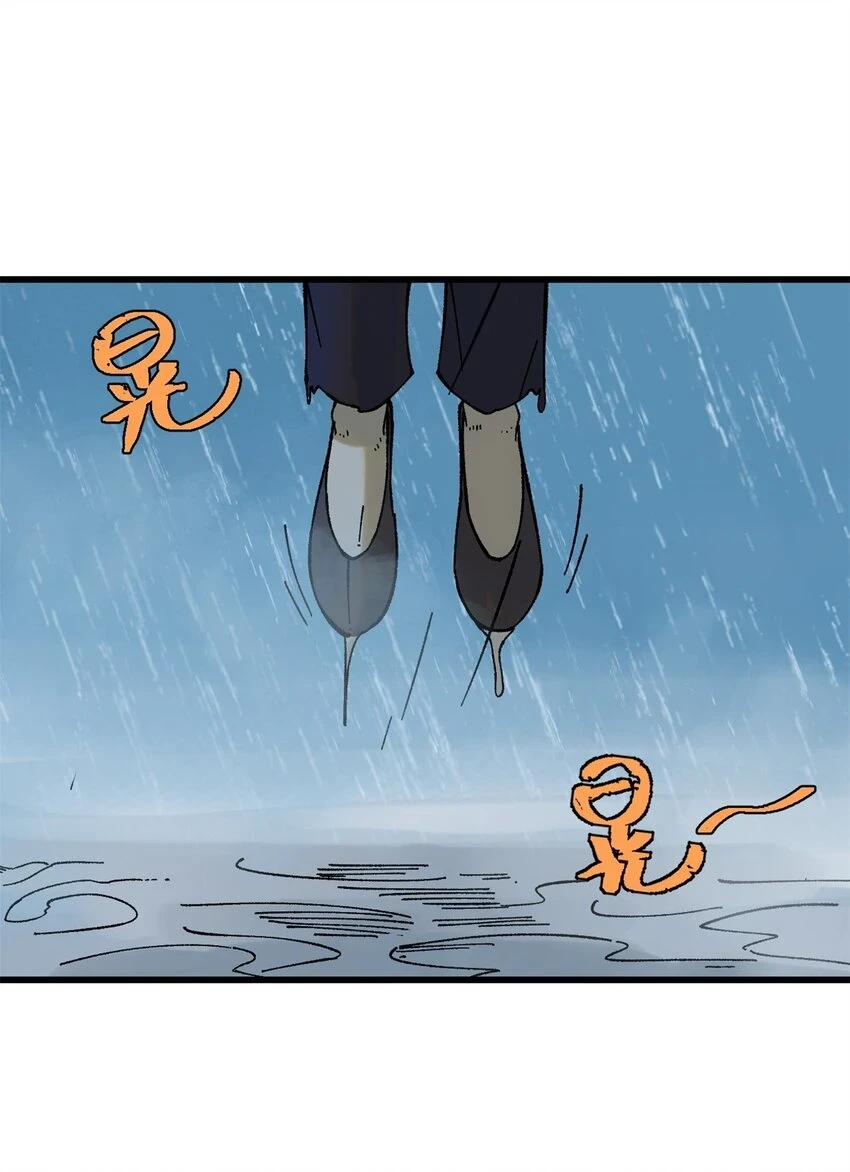 玩家凶猛的归还漫画免费阅读下拉式奇漫屋漫画,63 雨潇风晦3图