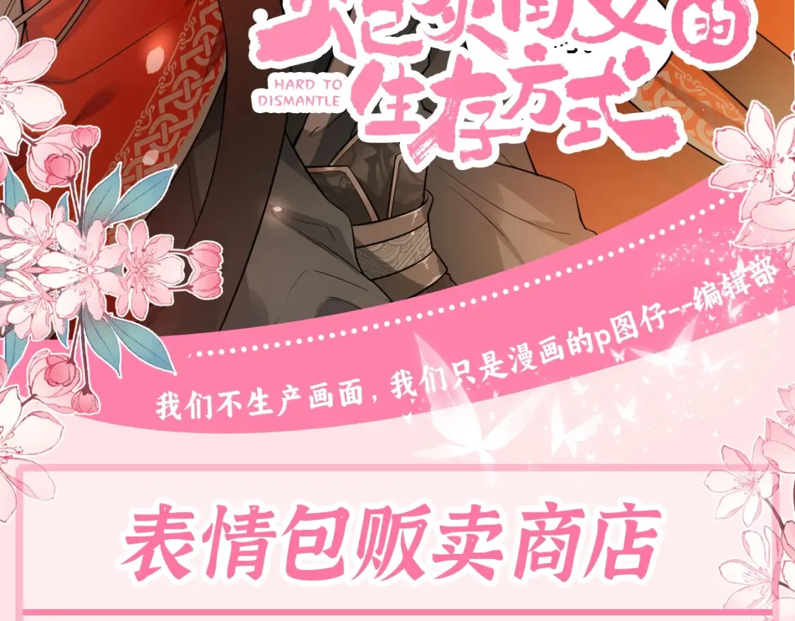 加更第111期 特别企划：表情包贩卖商店1