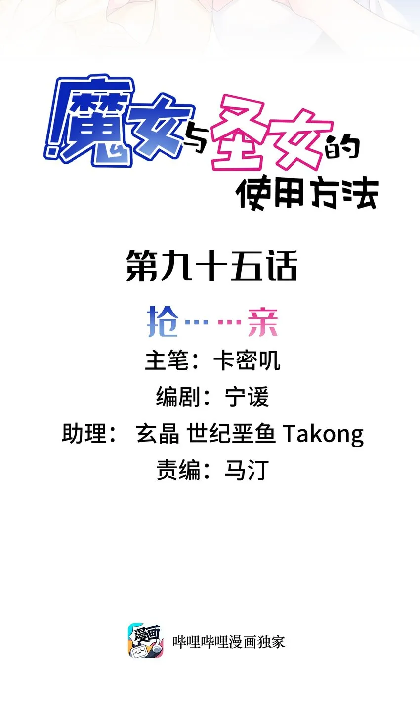 95 抢……亲1