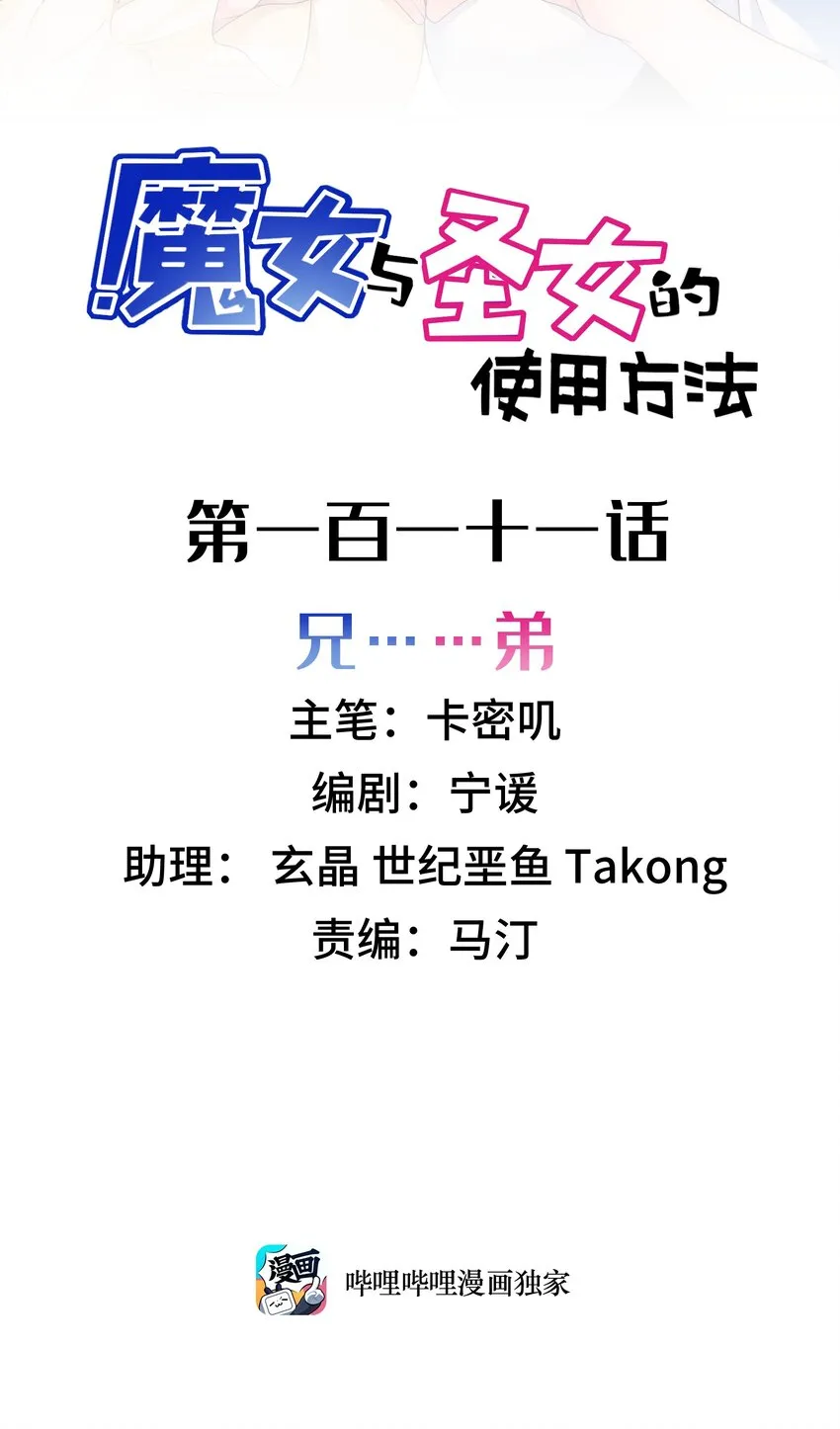 111 兄……弟1