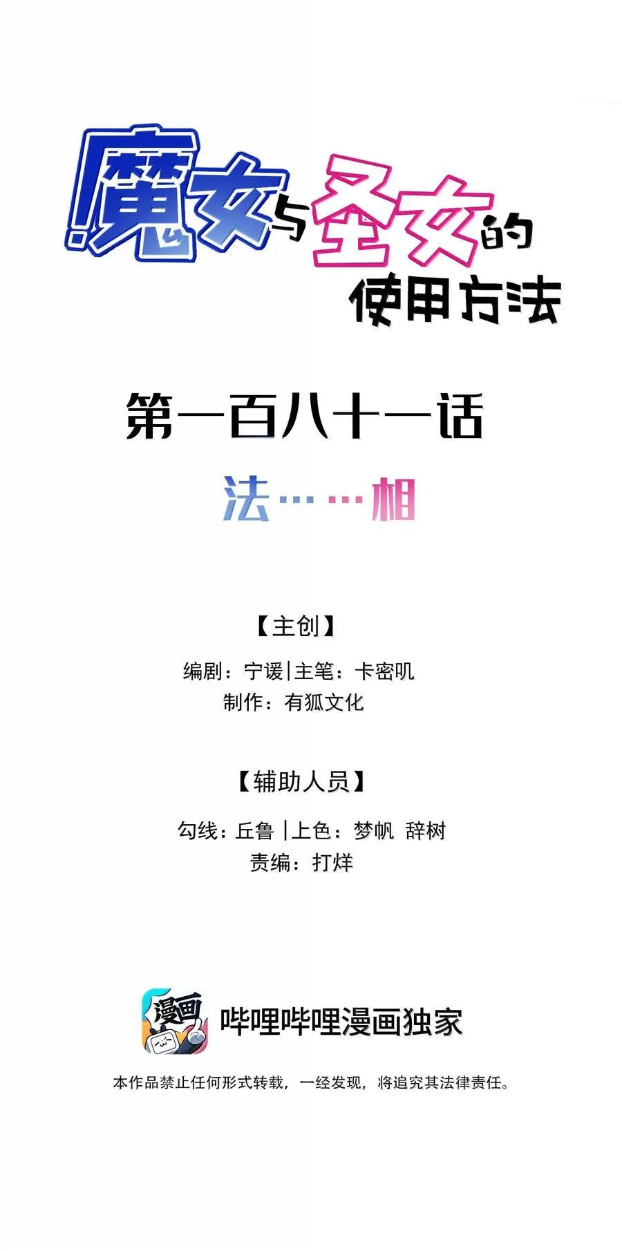 182 法……相1