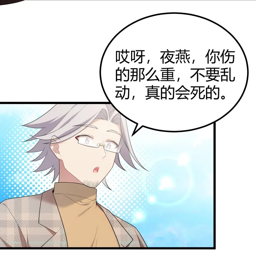 108 枷……锁3