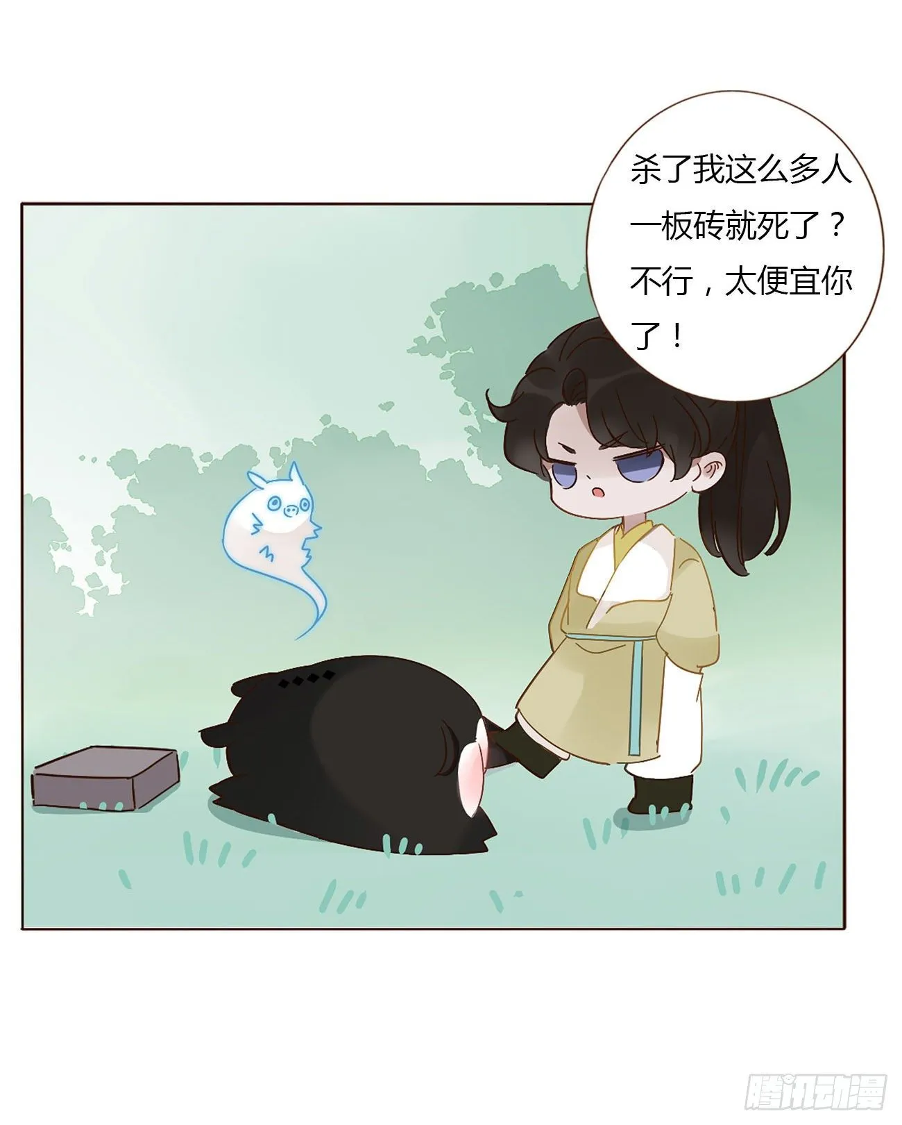 拥然入怀小说原著漫画,关于赫连苍荼的转世5图