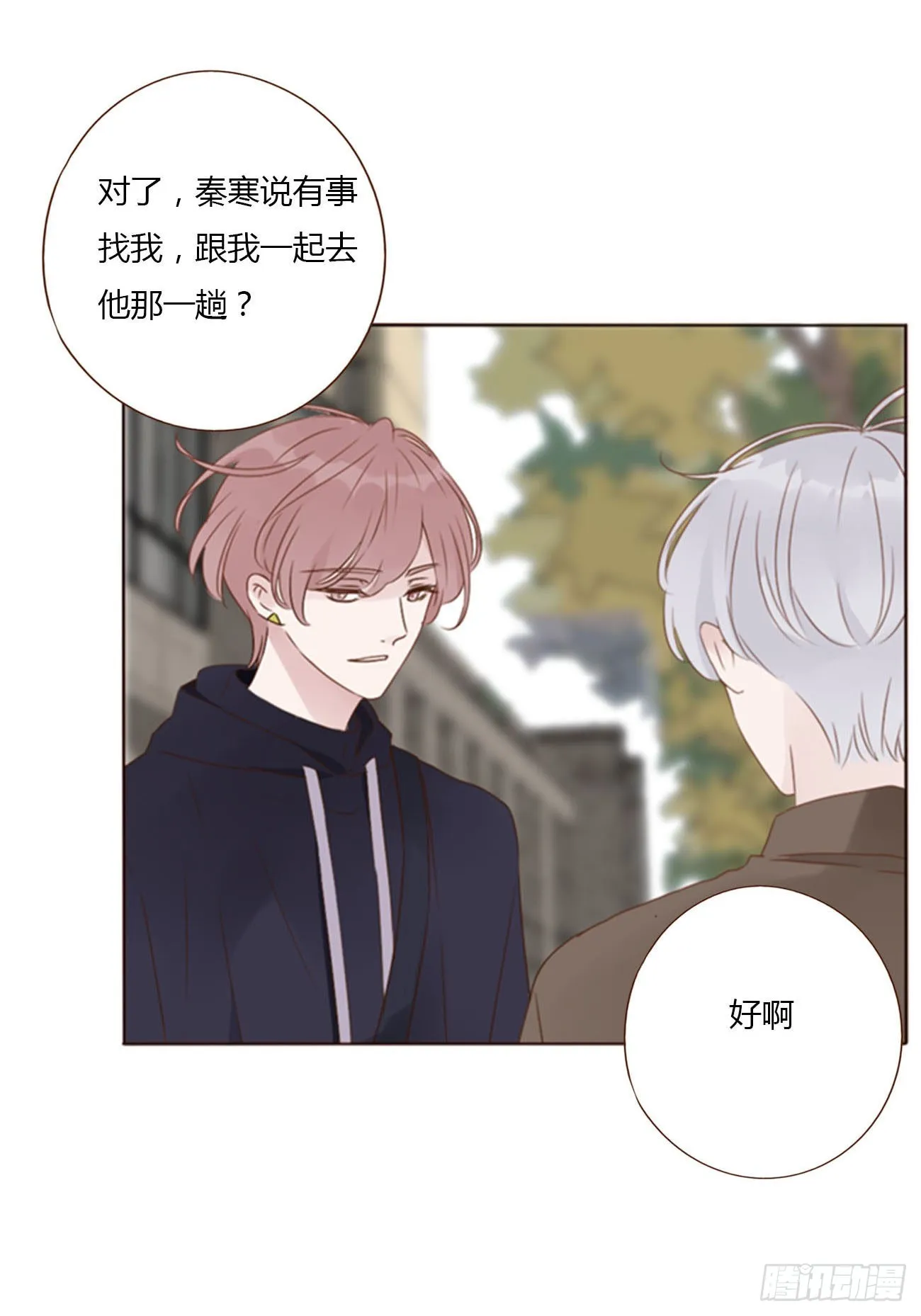 拥然入怀小说原著漫画,五十六章 小妖5图