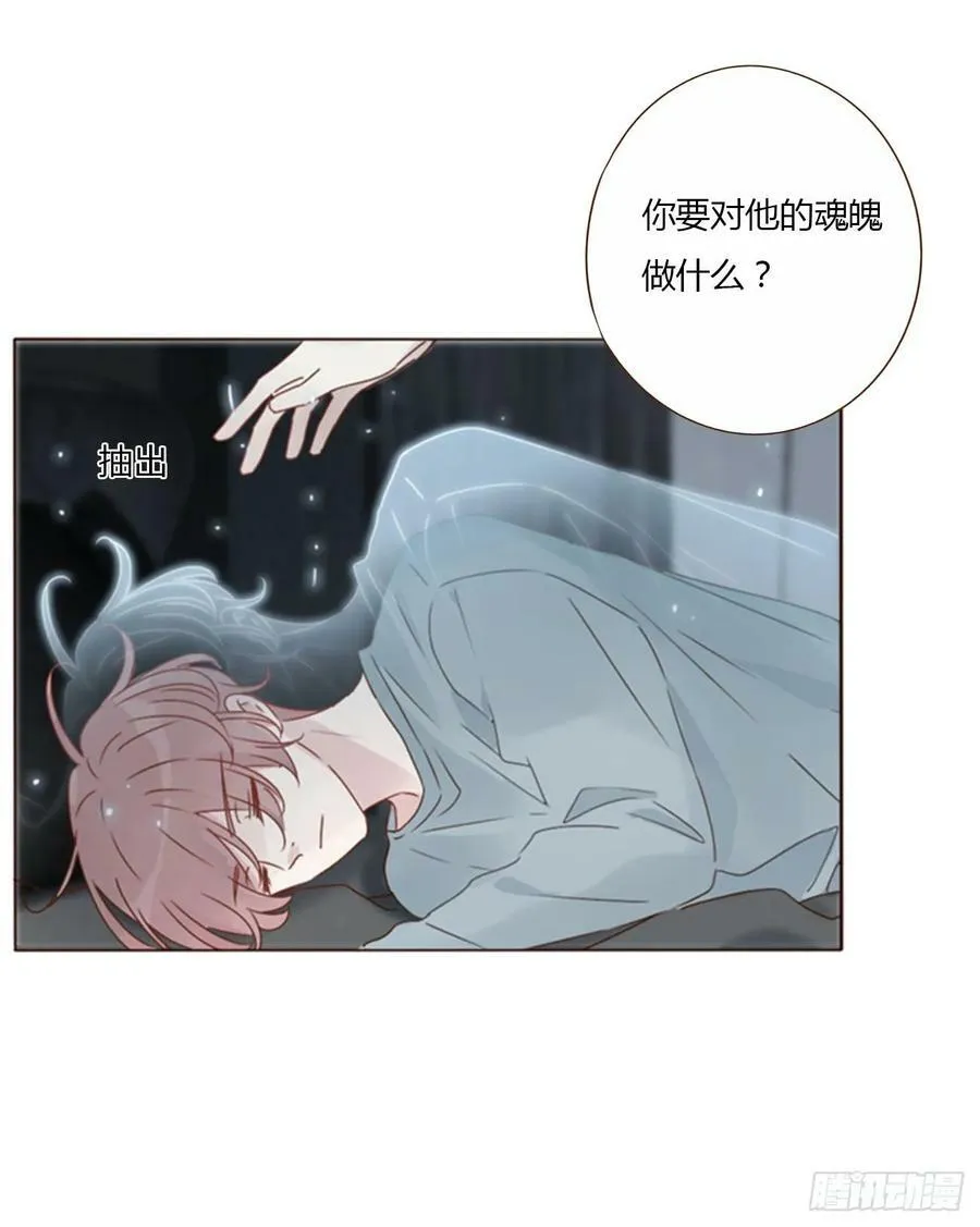 拥然入怀小说原著漫画,八十章 然然的前世14图