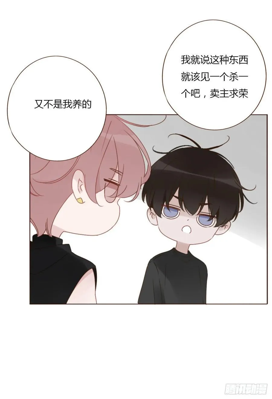 九十四章 固魂珠31
