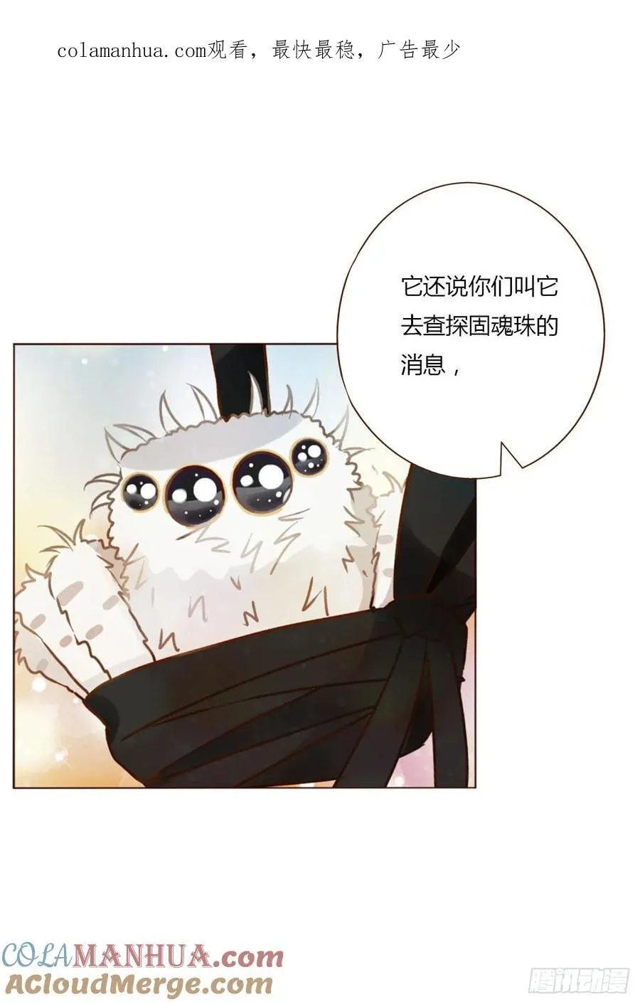 九十四章 固魂珠30