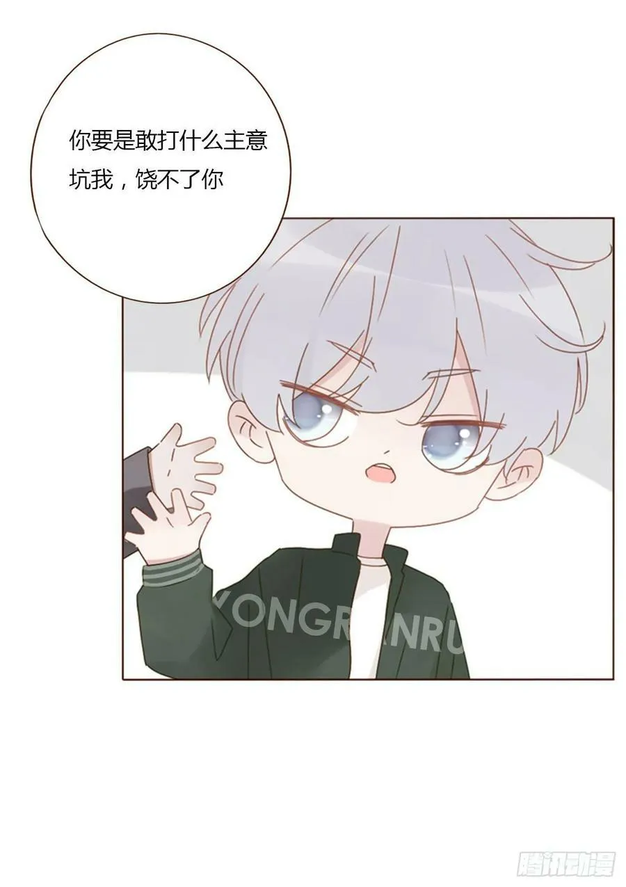拥然入怀小说原著漫画,八十五章 合作4图