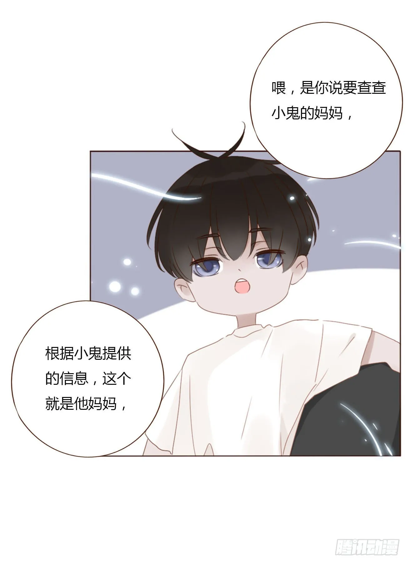 四十章 奇怪的男人2