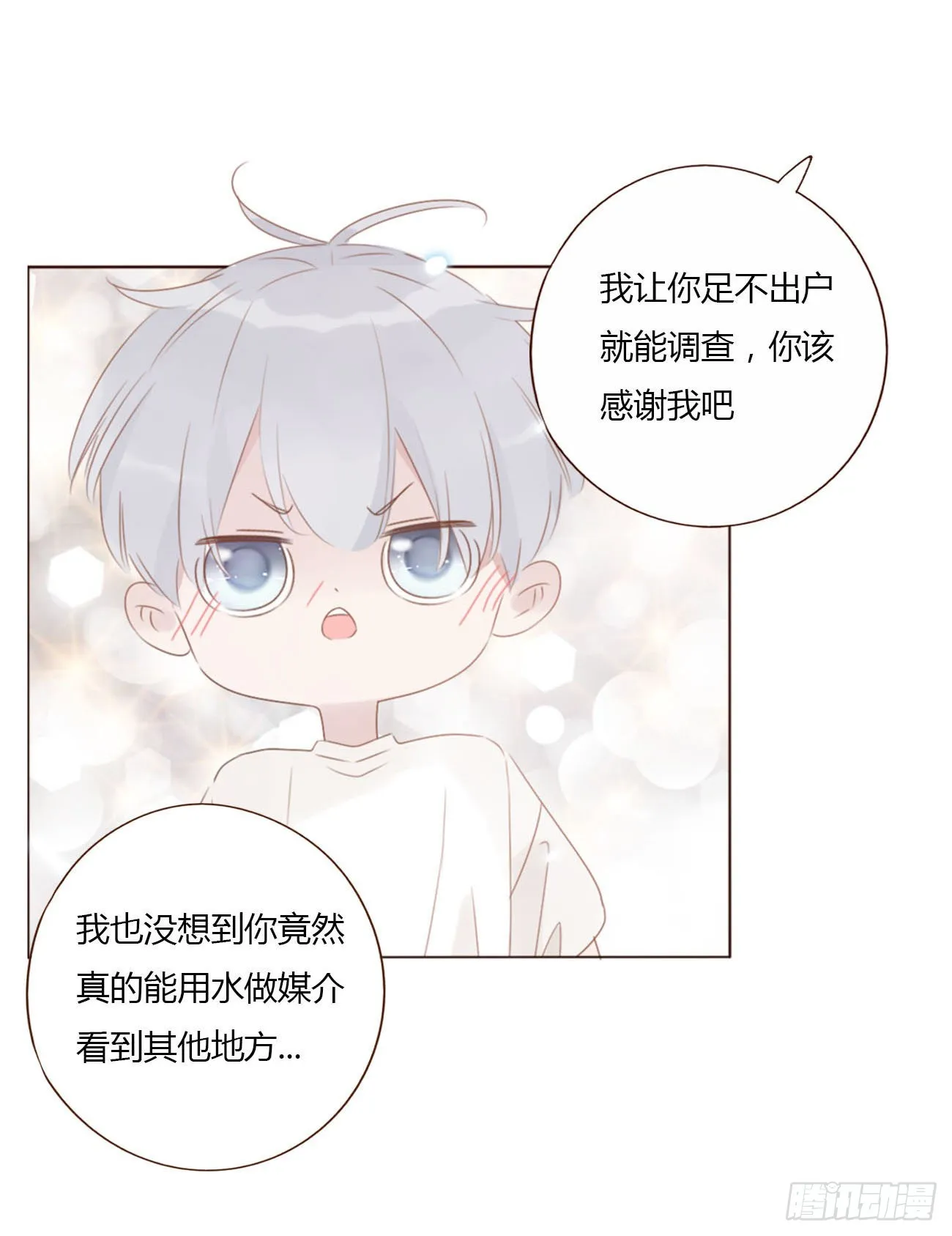 四十章 奇怪的男人3