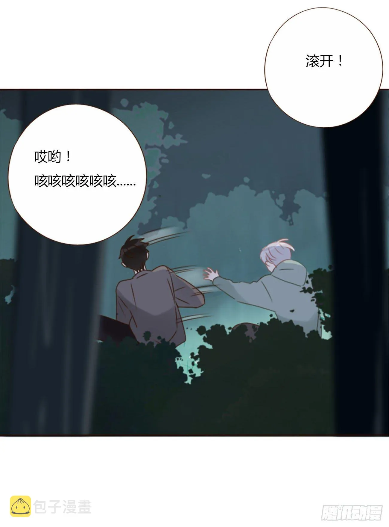 拥然入怀小说原著漫画,二十一章 媚术3图